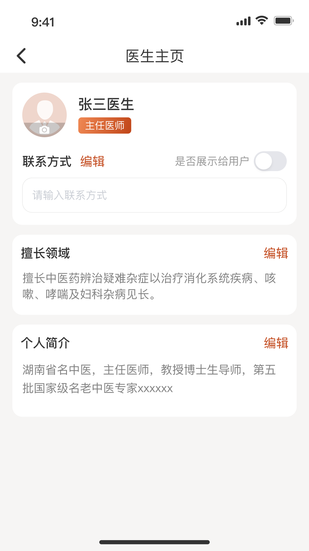 云芝湘中医3