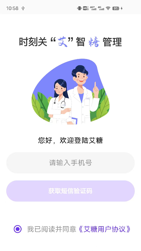 艾糖plus4