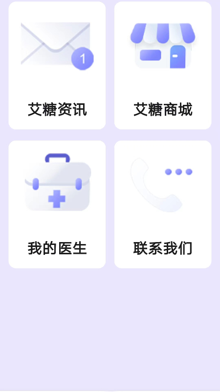 艾糖plus5