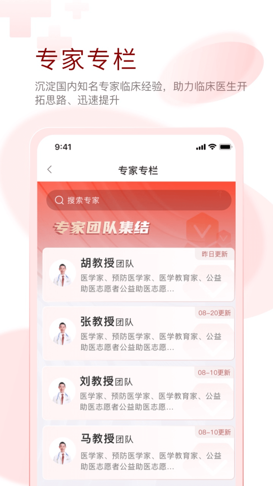 掌上医讯1