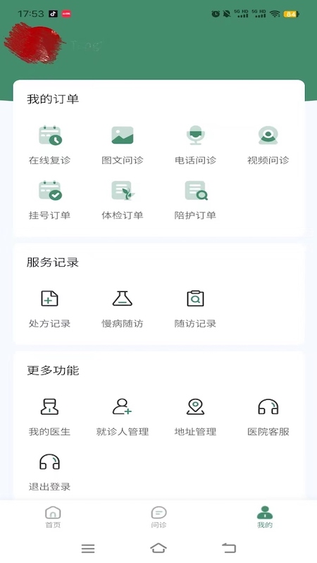 重庆市人民医院掌医1