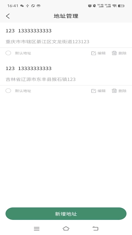 重庆市人民医院掌医3