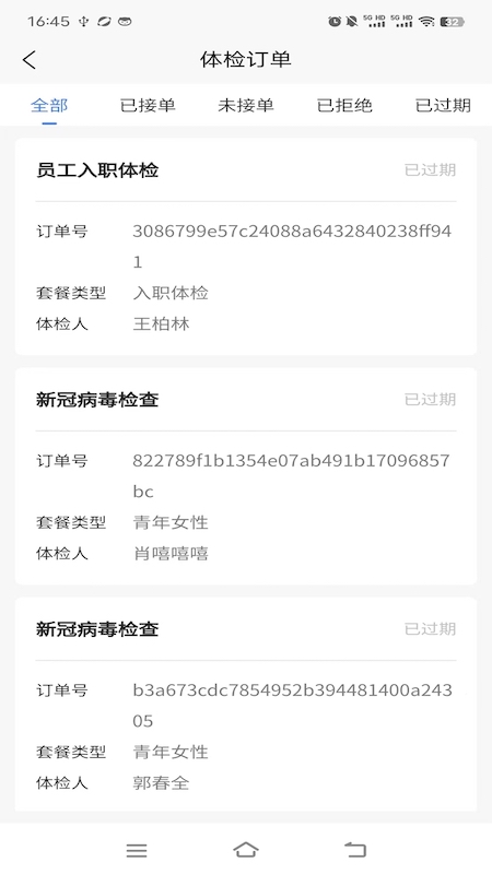 重庆市人民医院掌医4