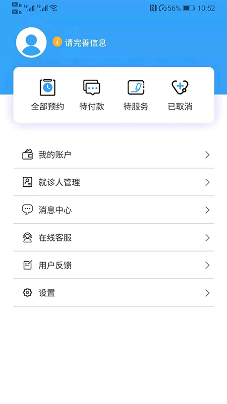 浙江挂号网1