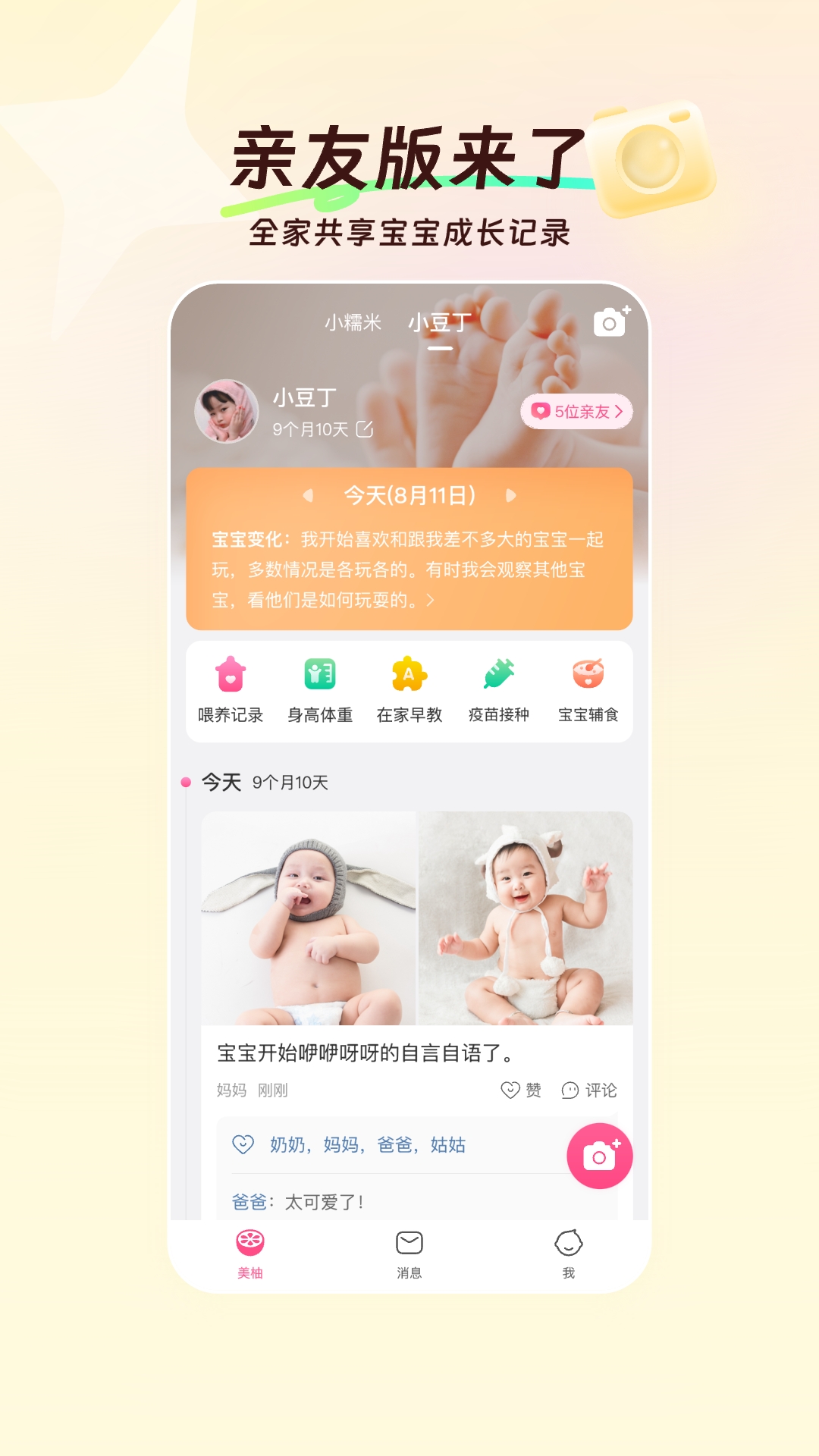 美柚1