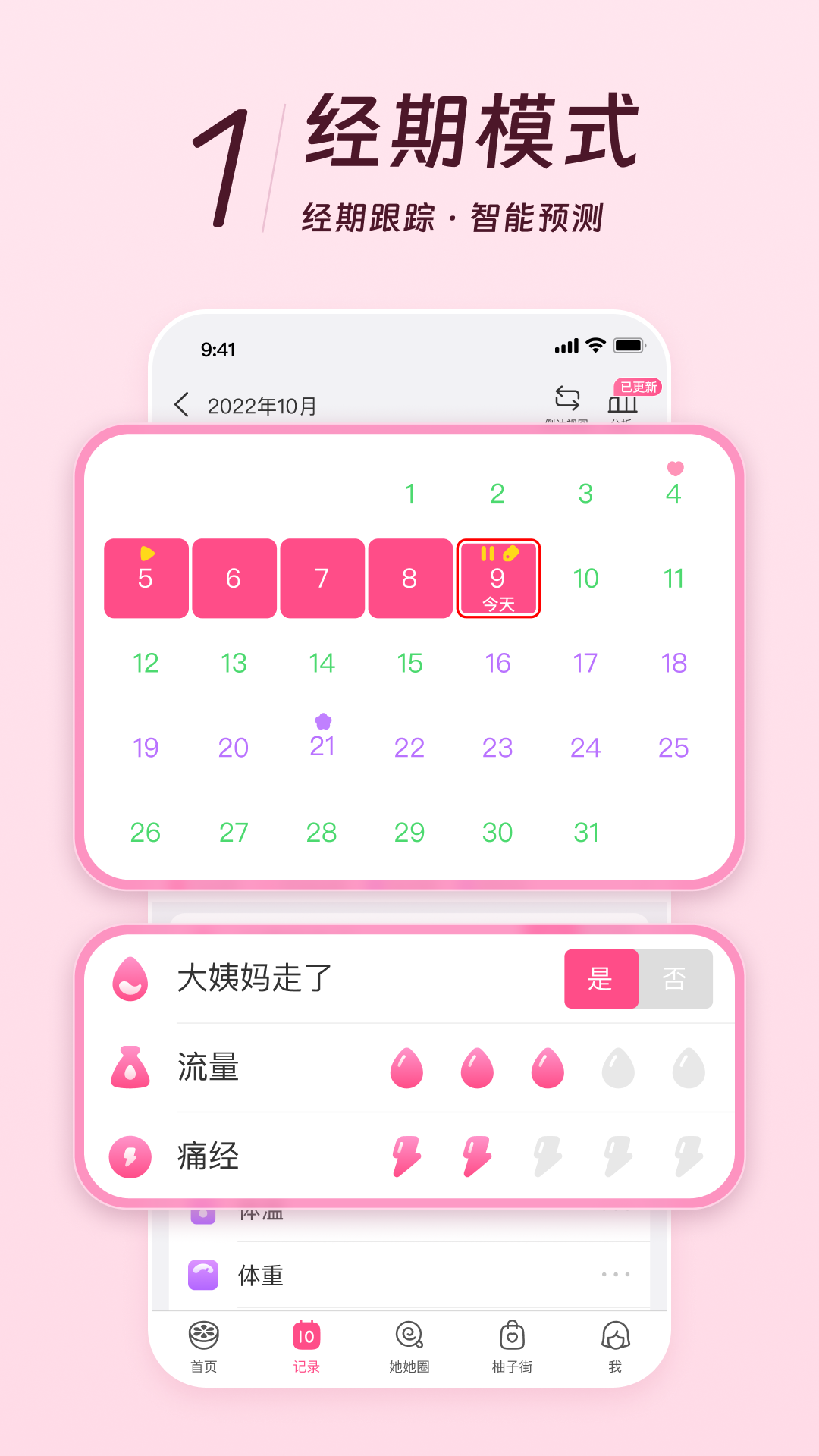 美柚2