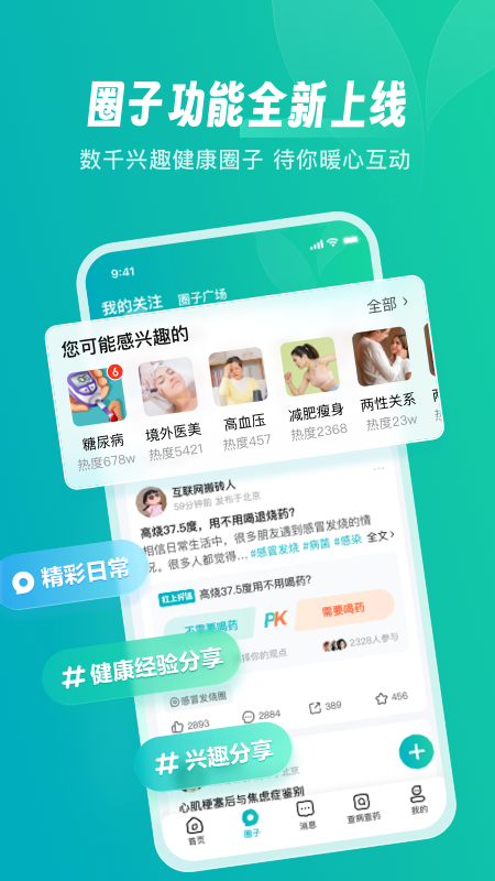 京东健康3