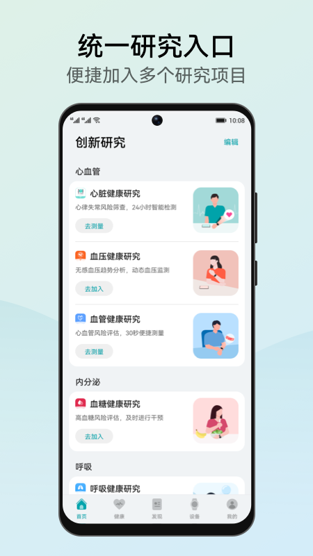 华为创新研究4