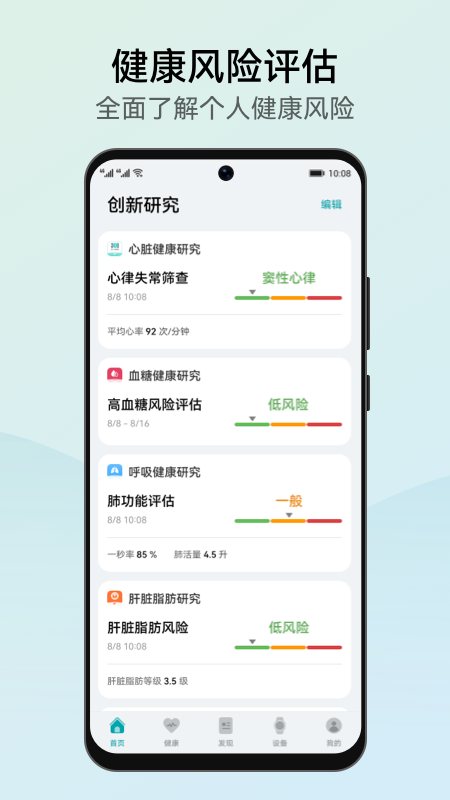 华为创新研究3