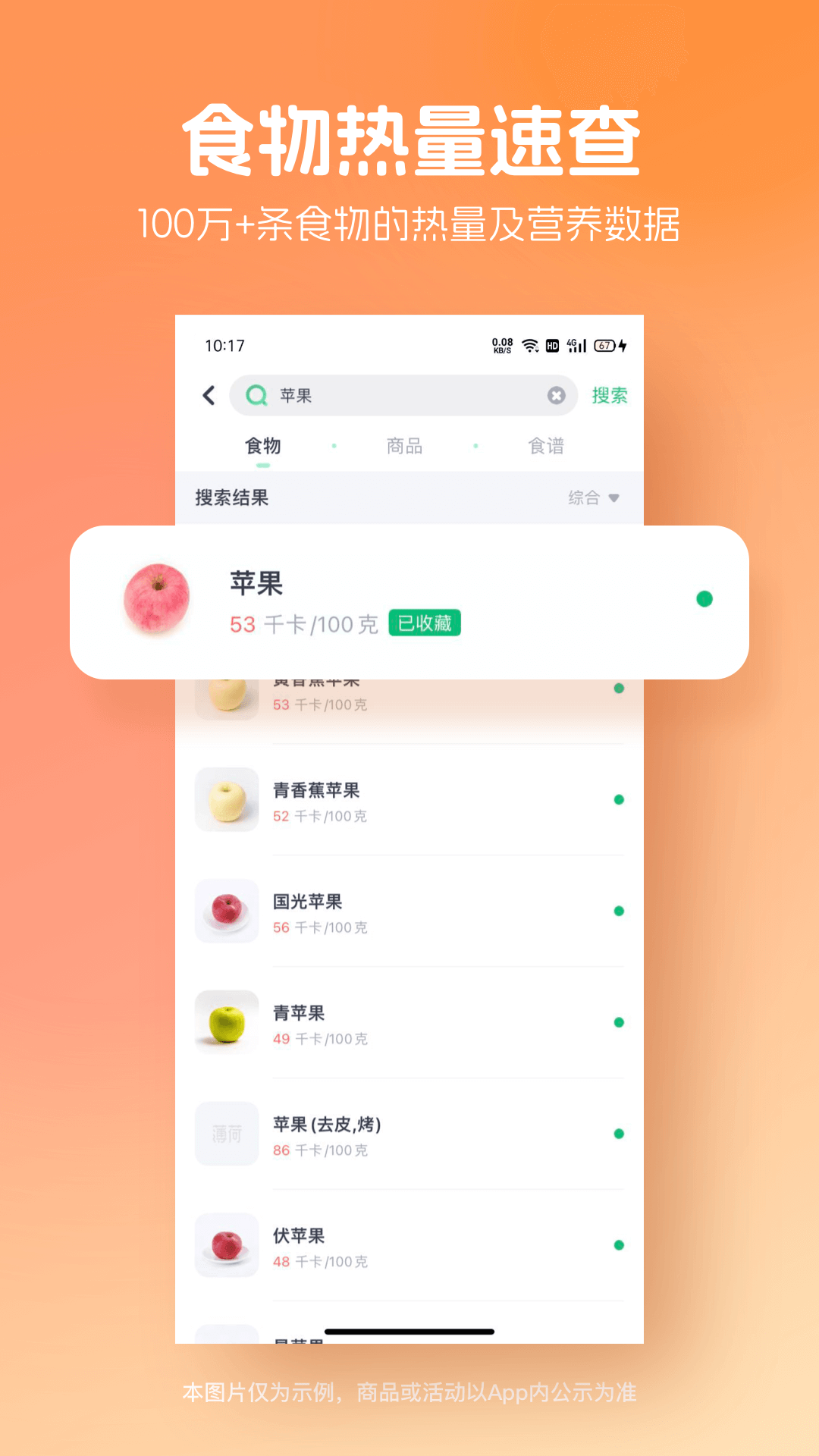 薄荷健康2