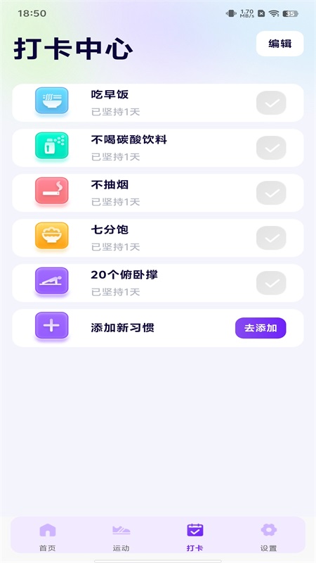 全民天天走路2