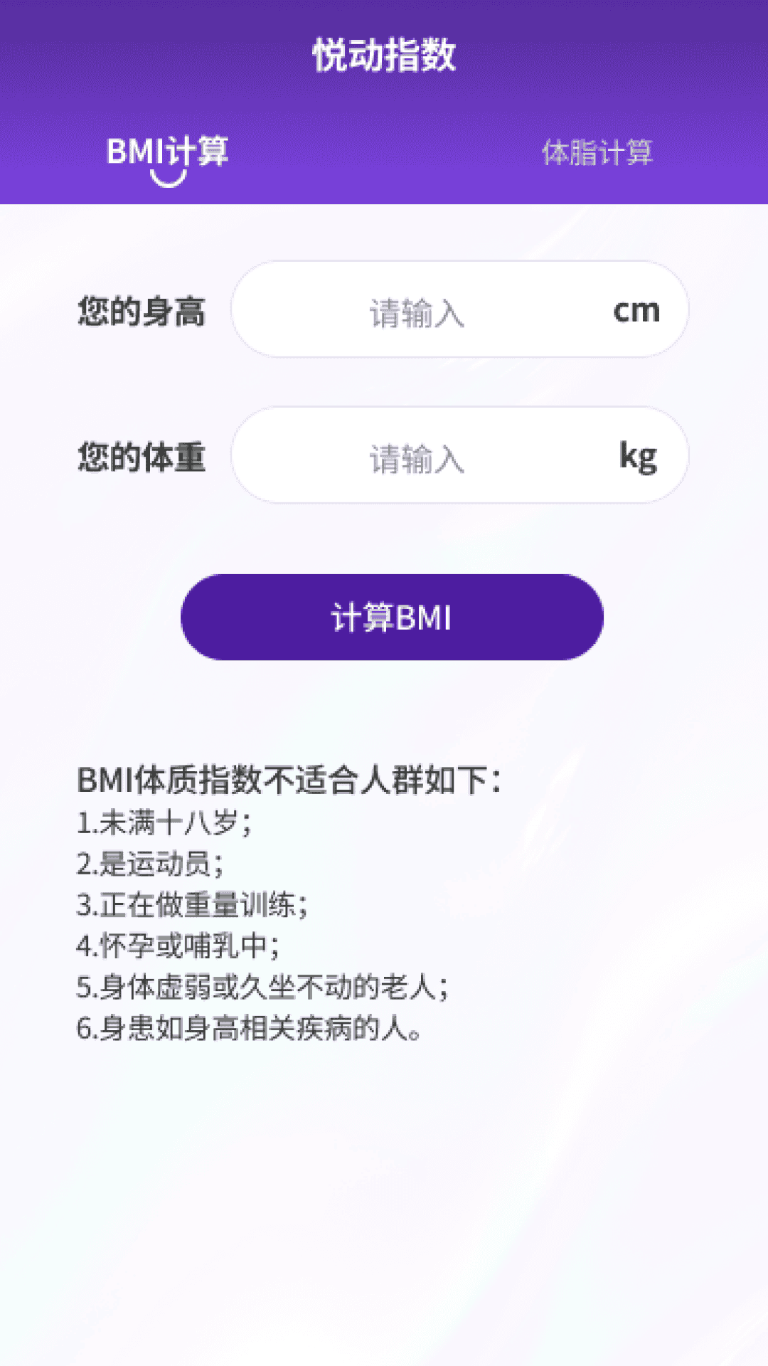 悦动小精灵1