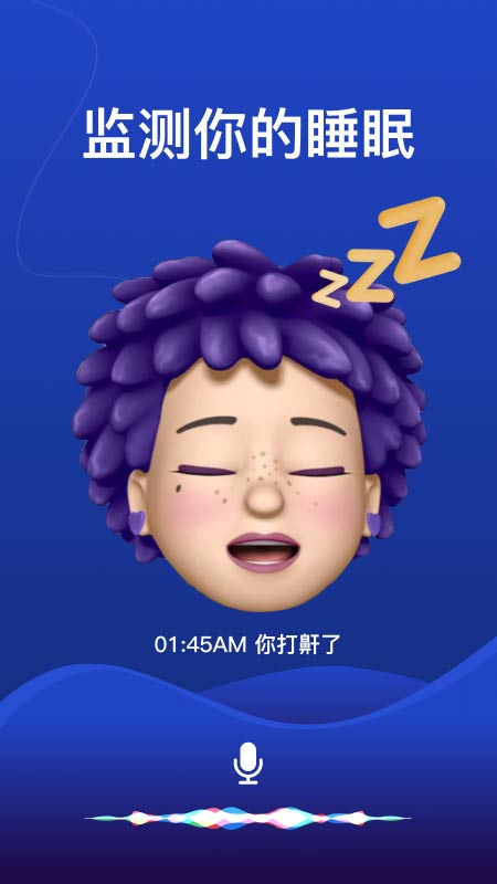 熊猫睡眠1