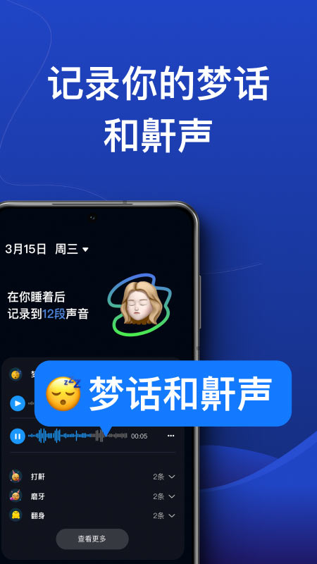 熊猫睡眠2
