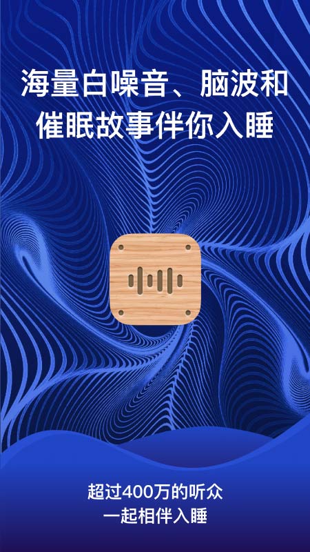 熊猫睡眠4