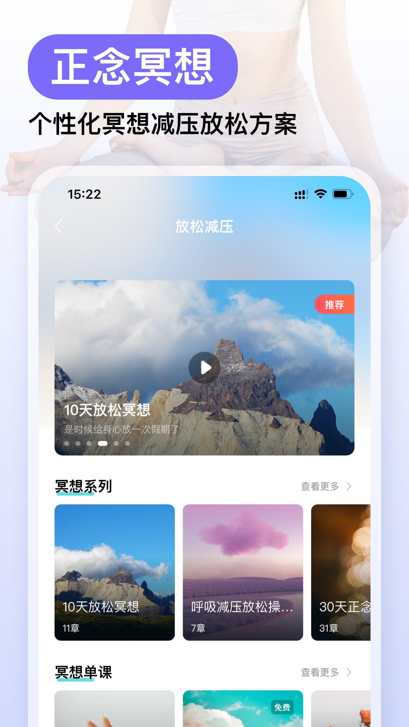 Now冥想3