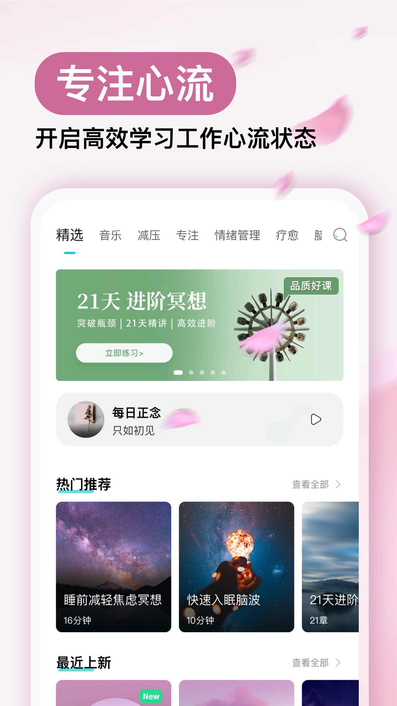 Now冥想4