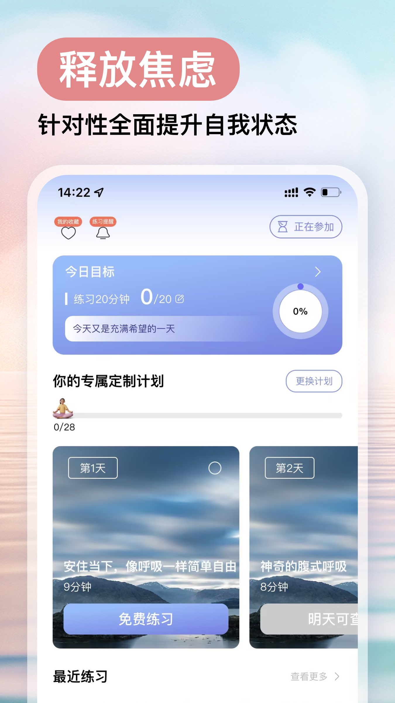 Now冥想1