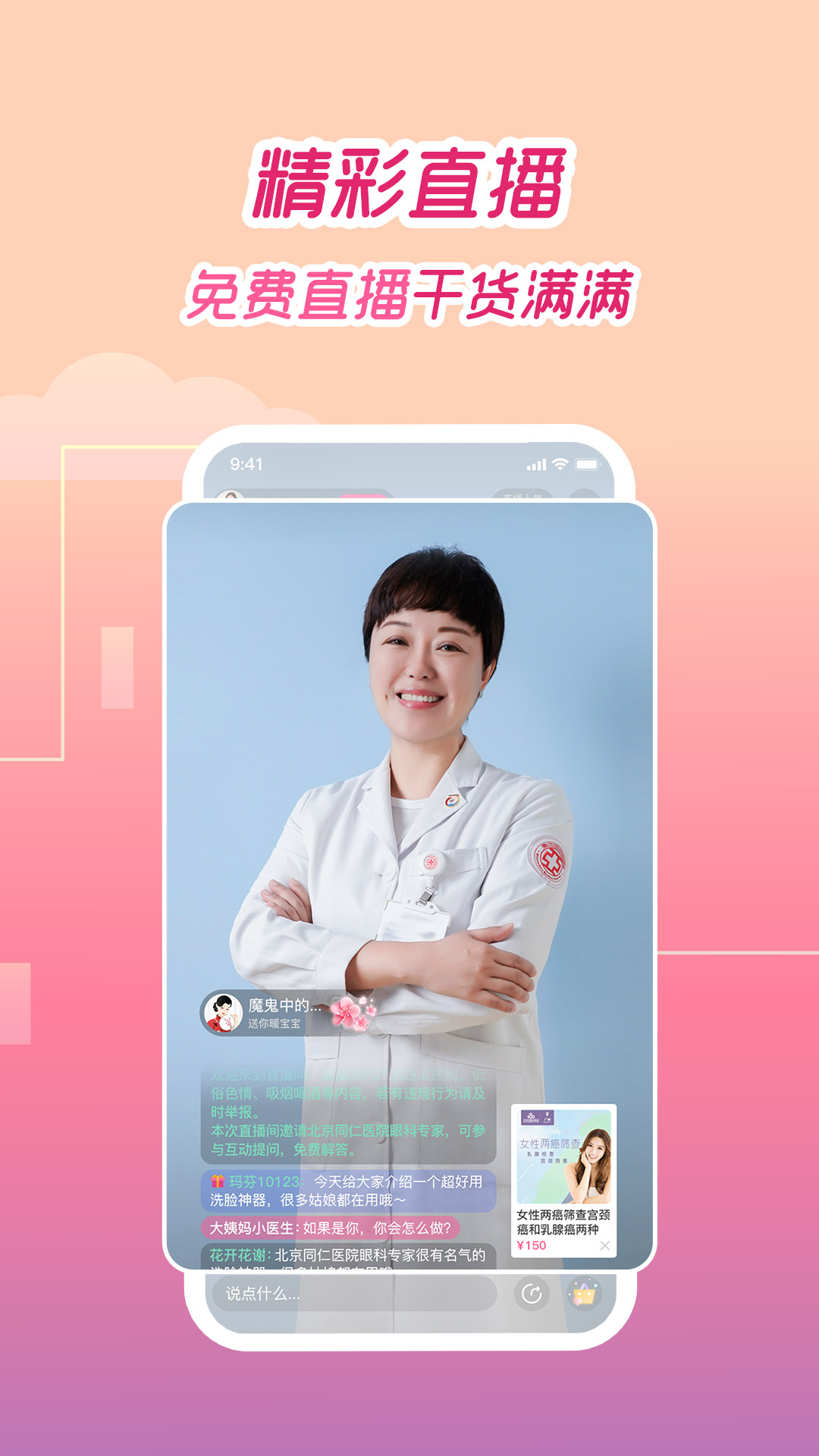 大姨妈2