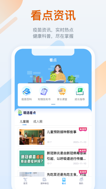 金苗宝4