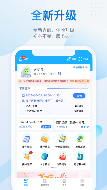 金苗宝4