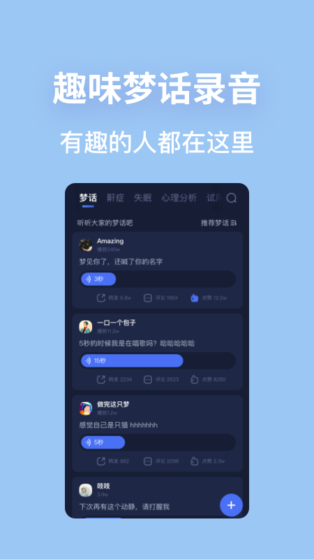 蜗牛睡眠3