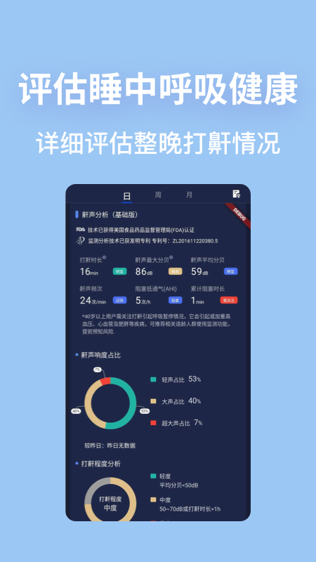 蜗牛睡眠1