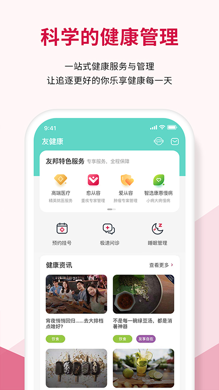 友邦友享3