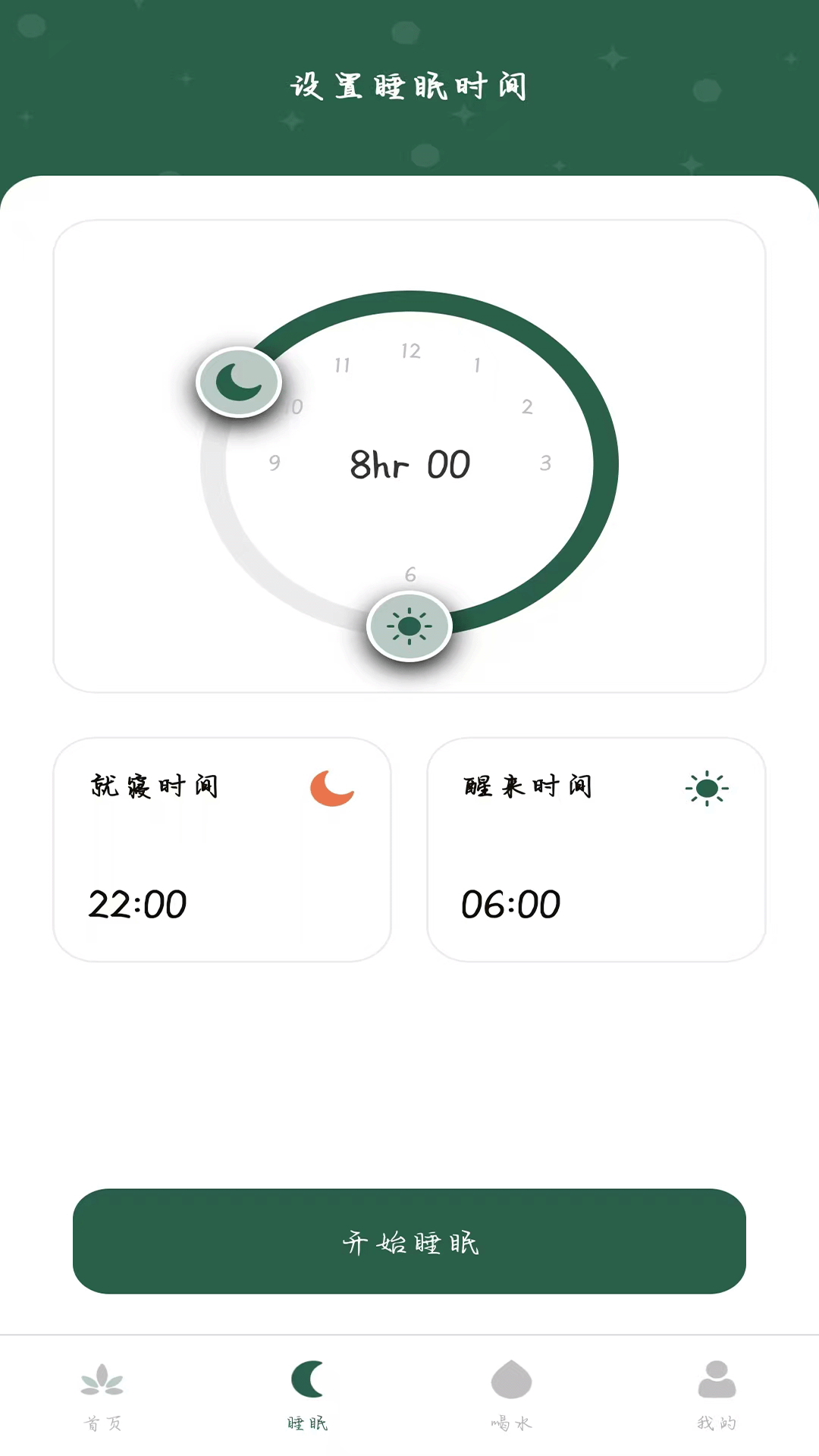 青柠体重1