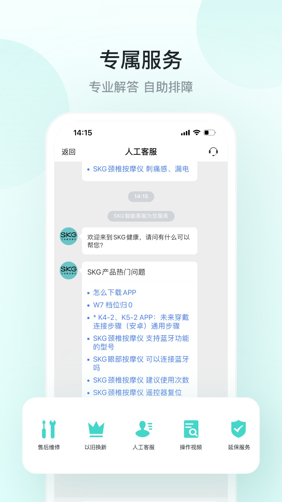 SKG健康3