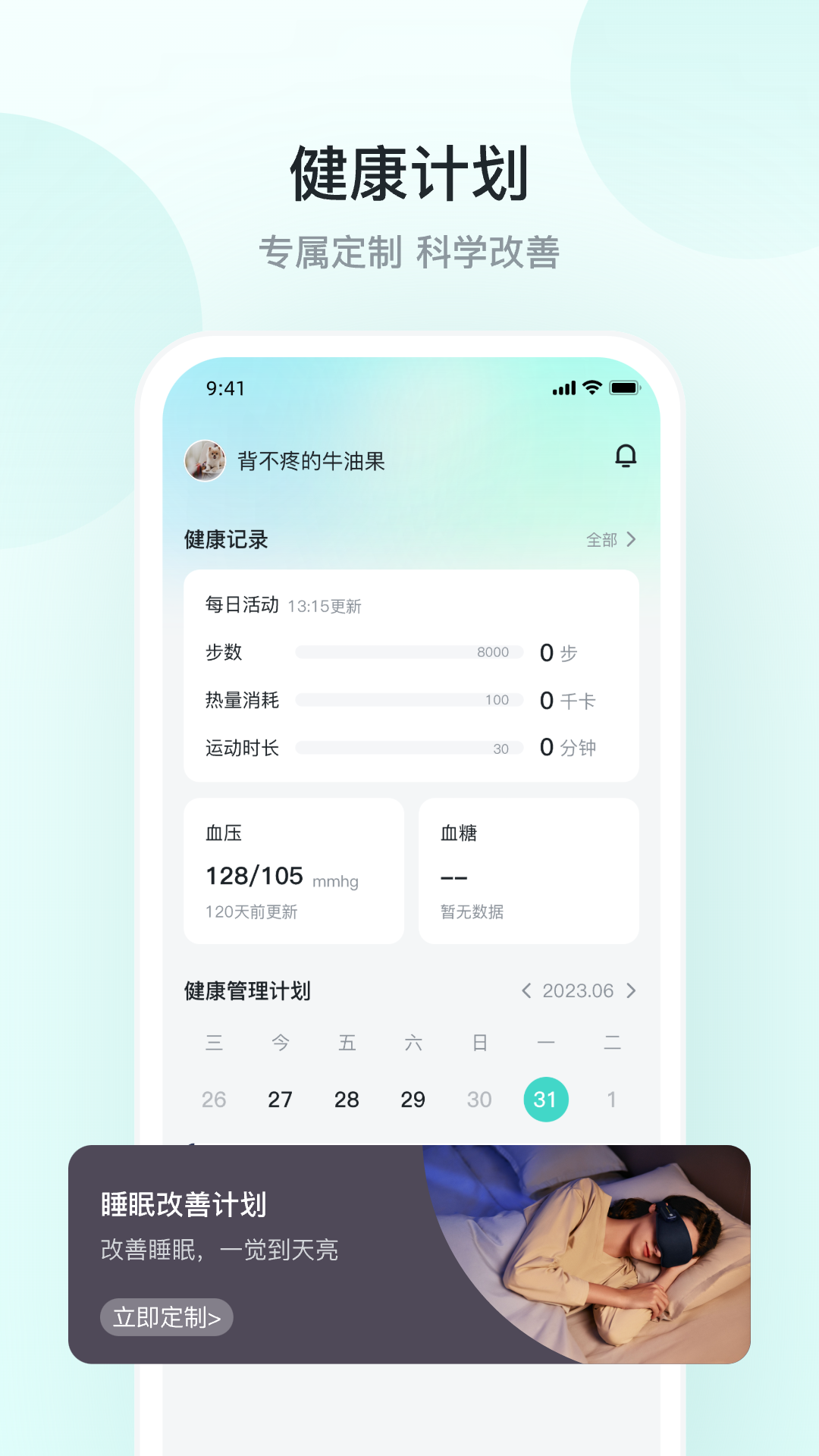 SKG健康4