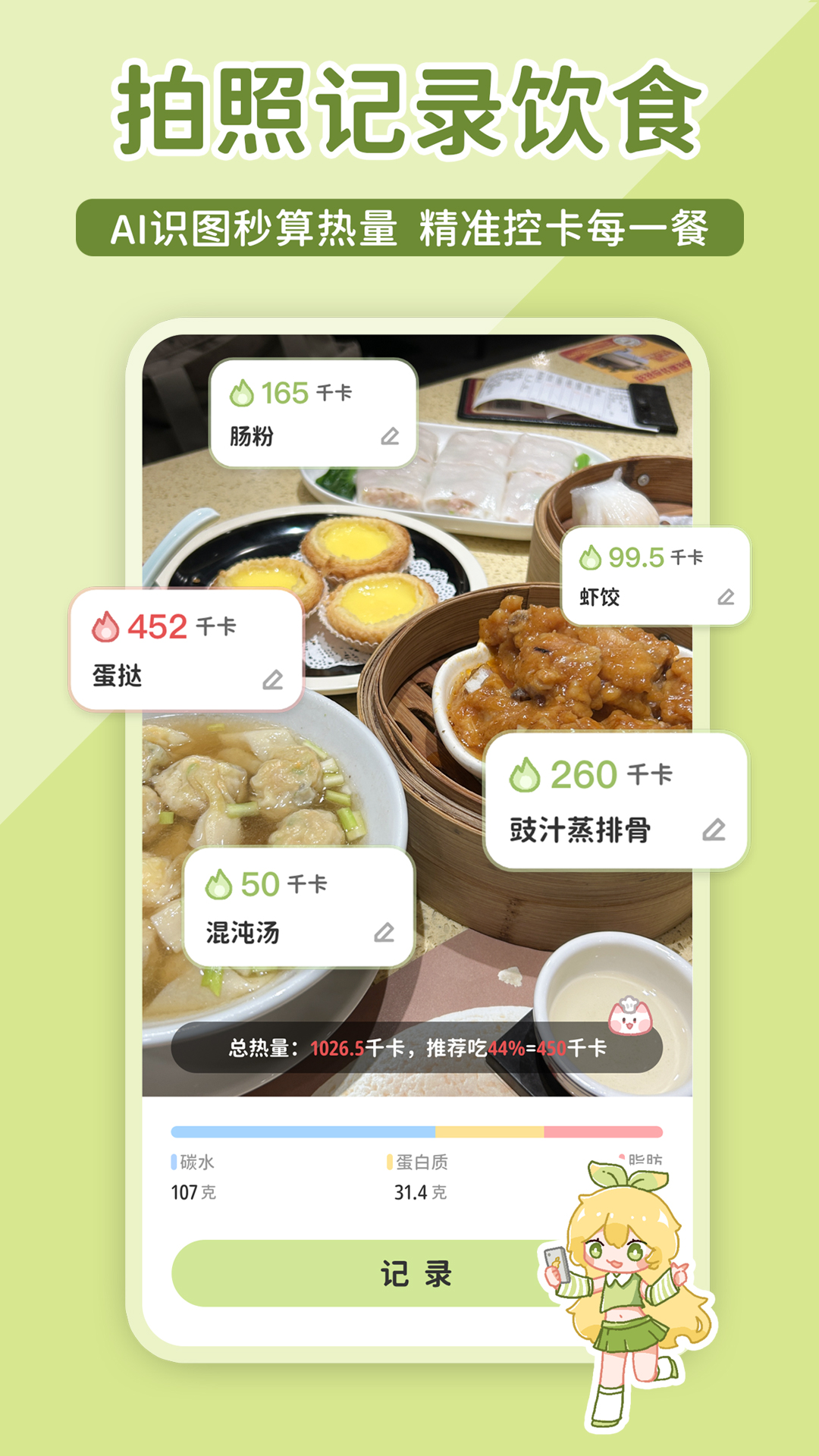 柠檬轻断食1