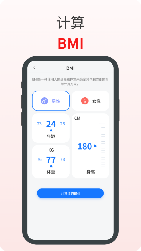 血压血氧心率宝4