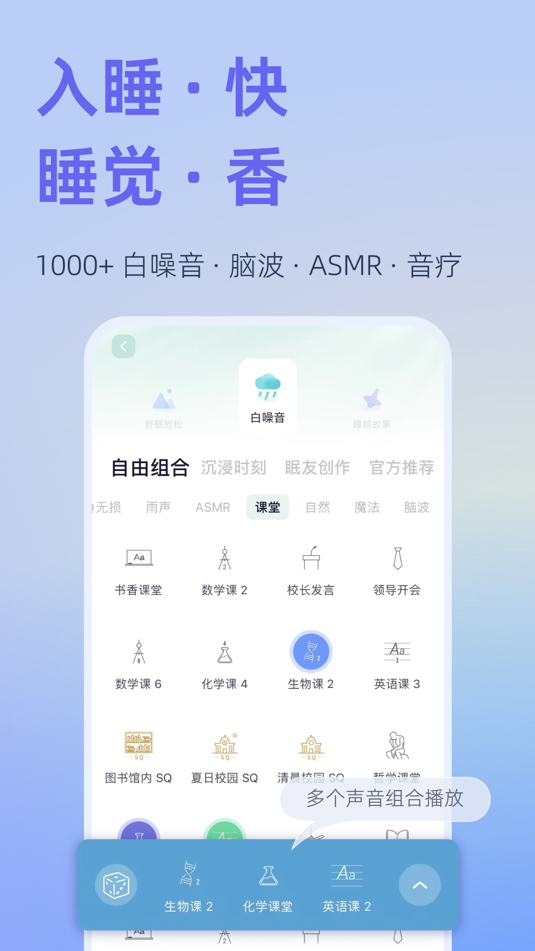 小睡眠1
