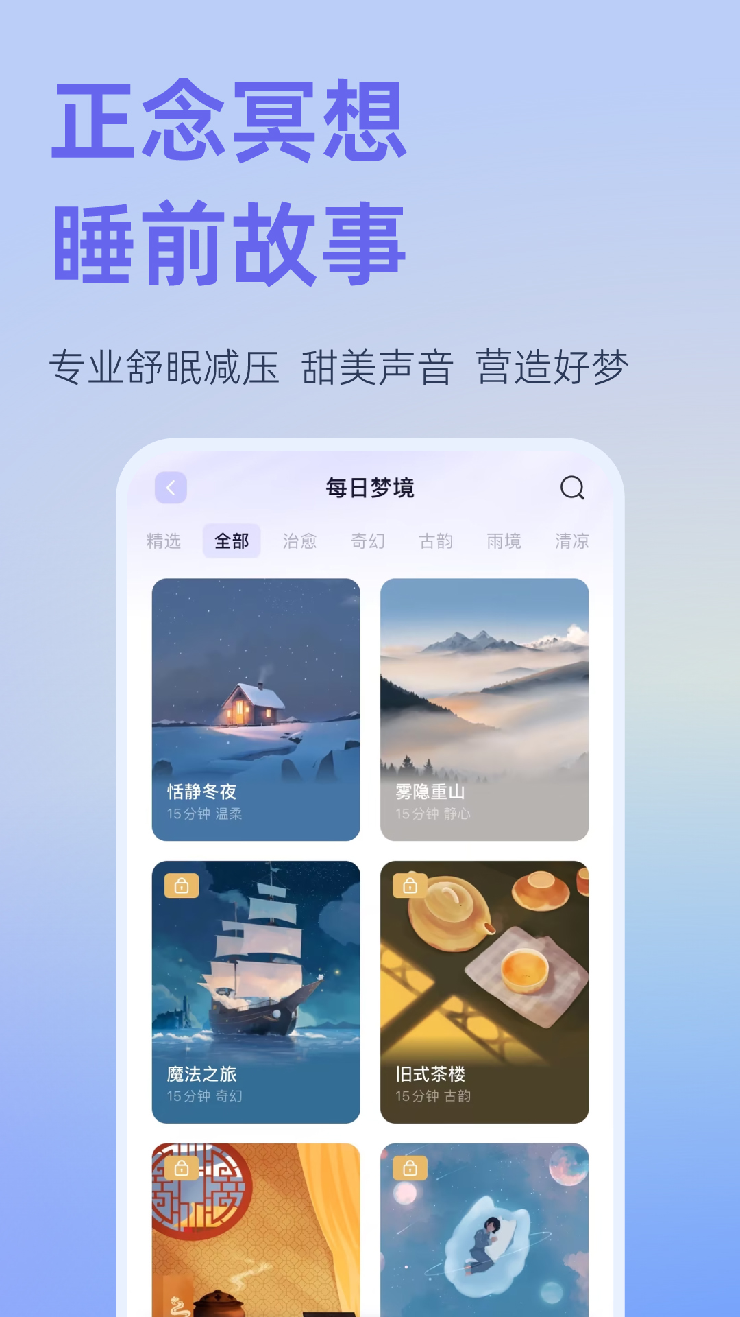 小睡眠3