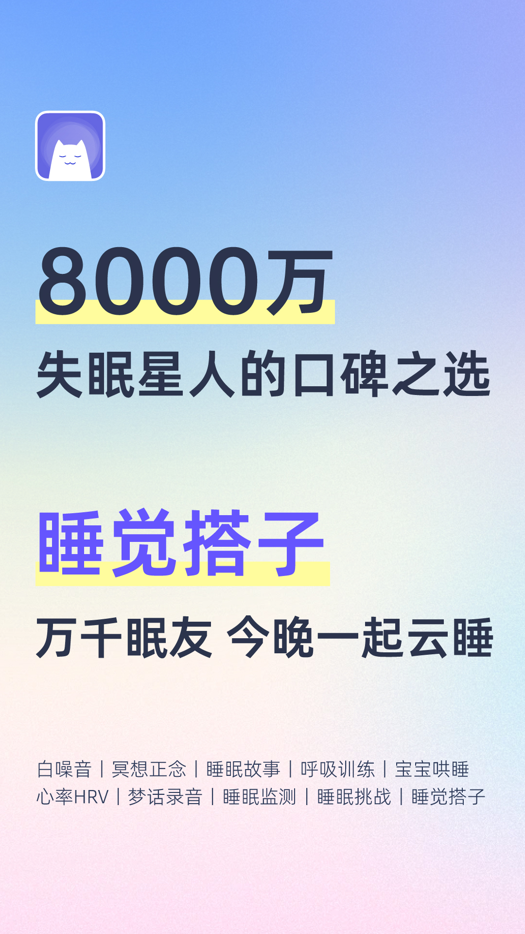 小睡眠5