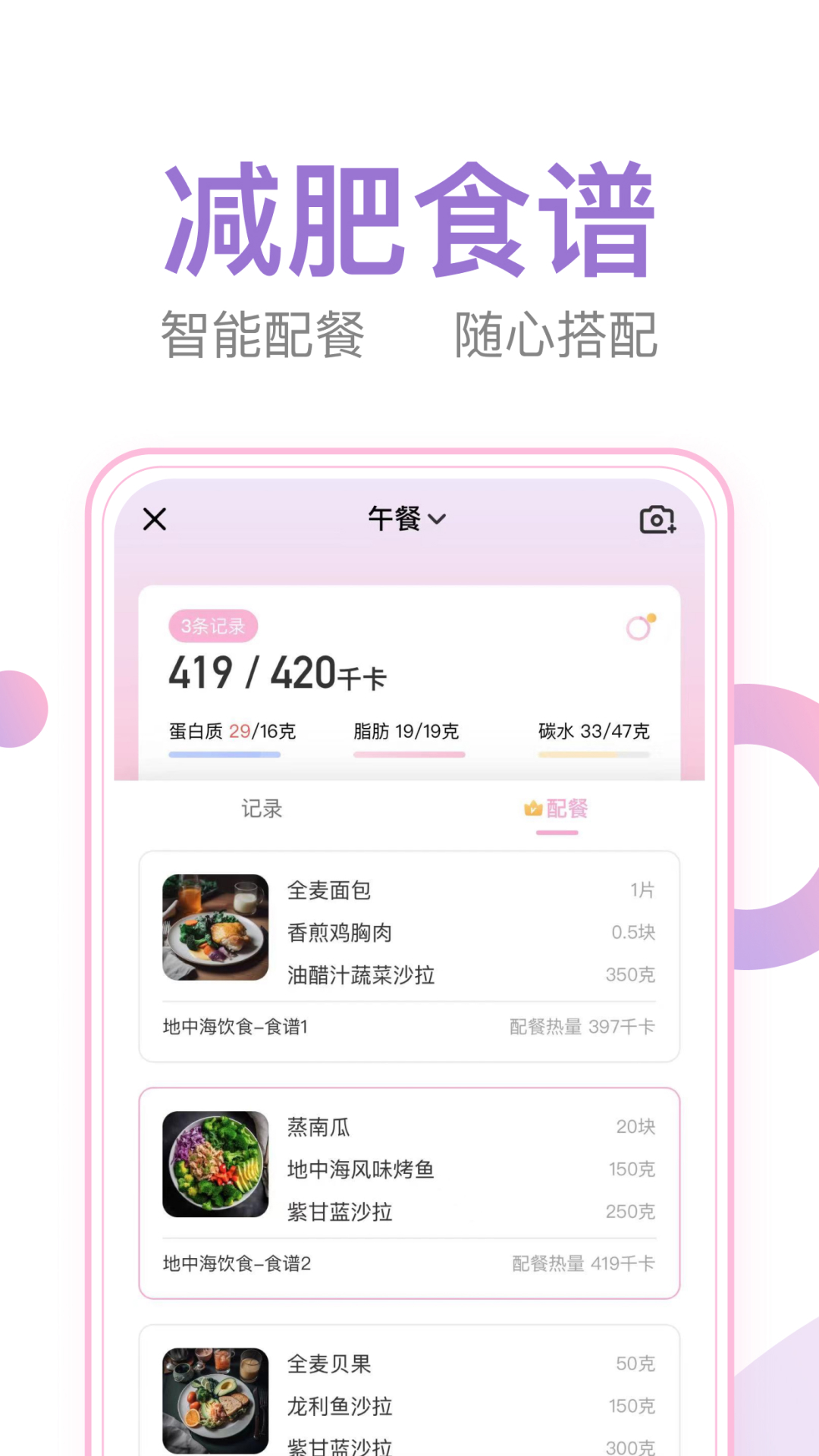 体重小本2