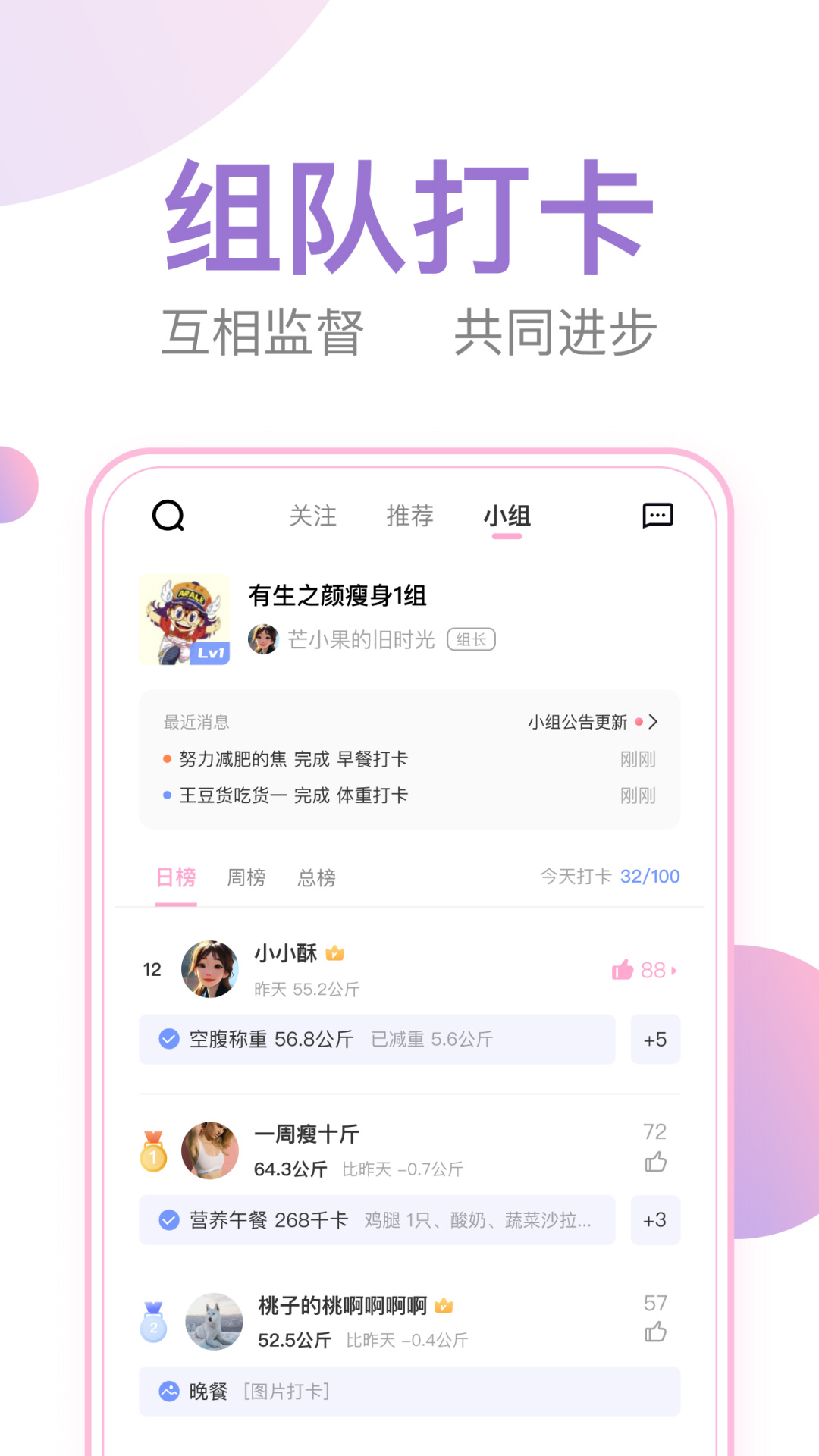 体重小本4