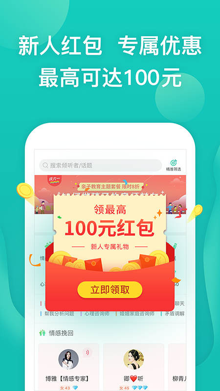 松果倾诉5