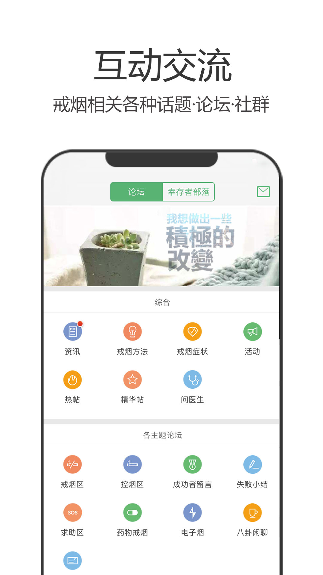 戒烟军团3