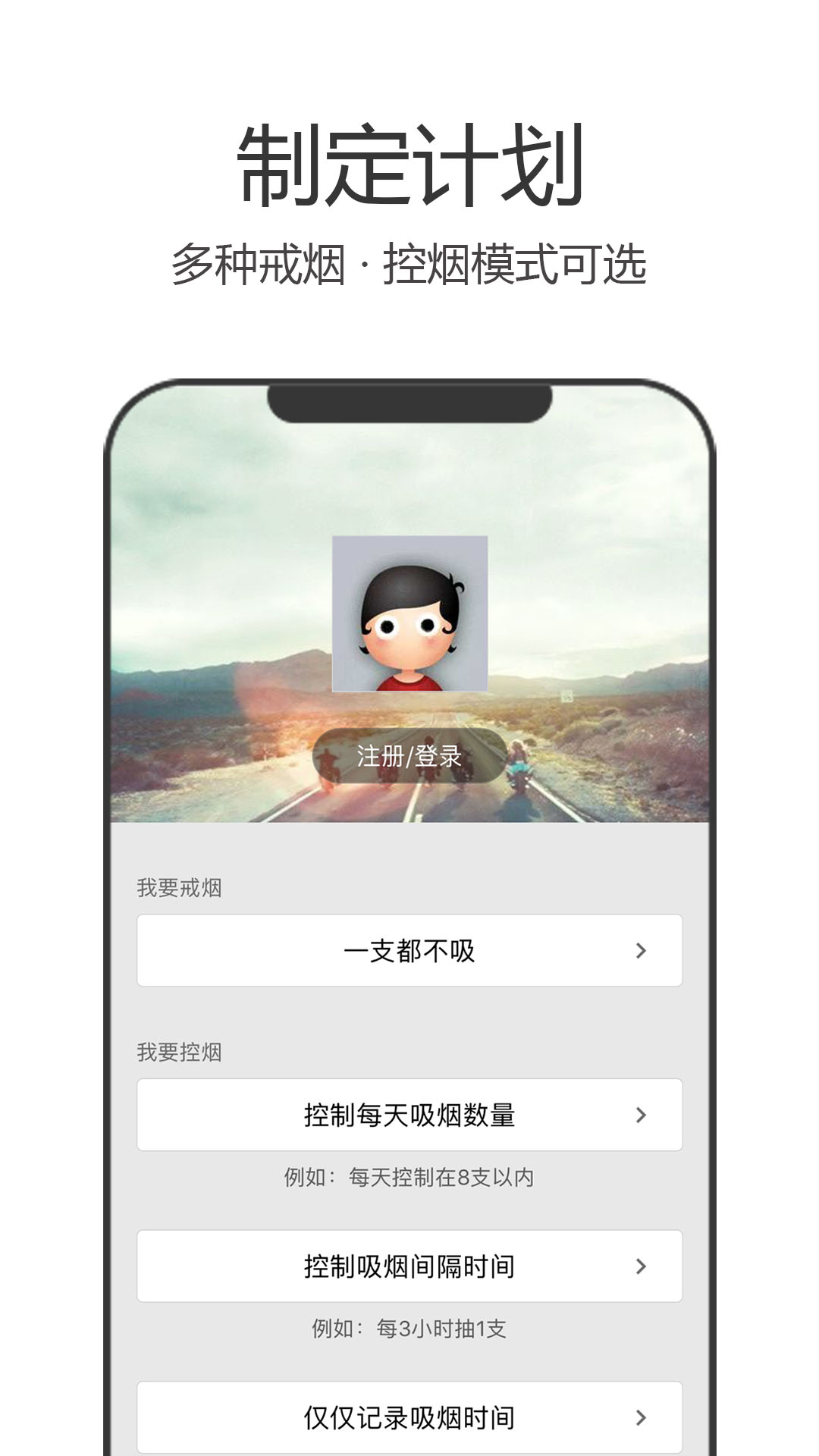 戒烟军团5