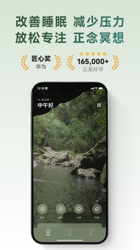 潮汐5