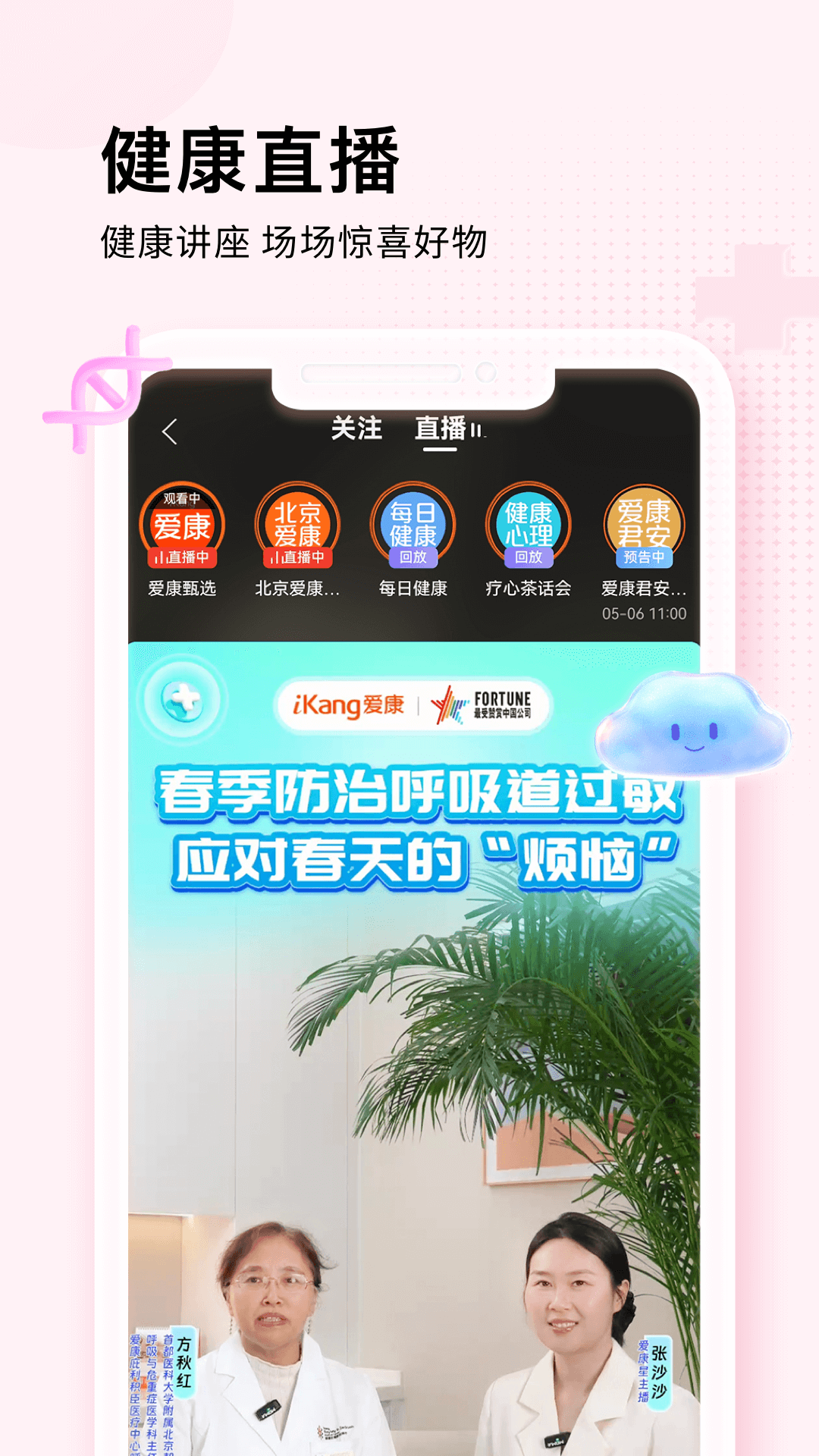 爱康约体检查报告3
