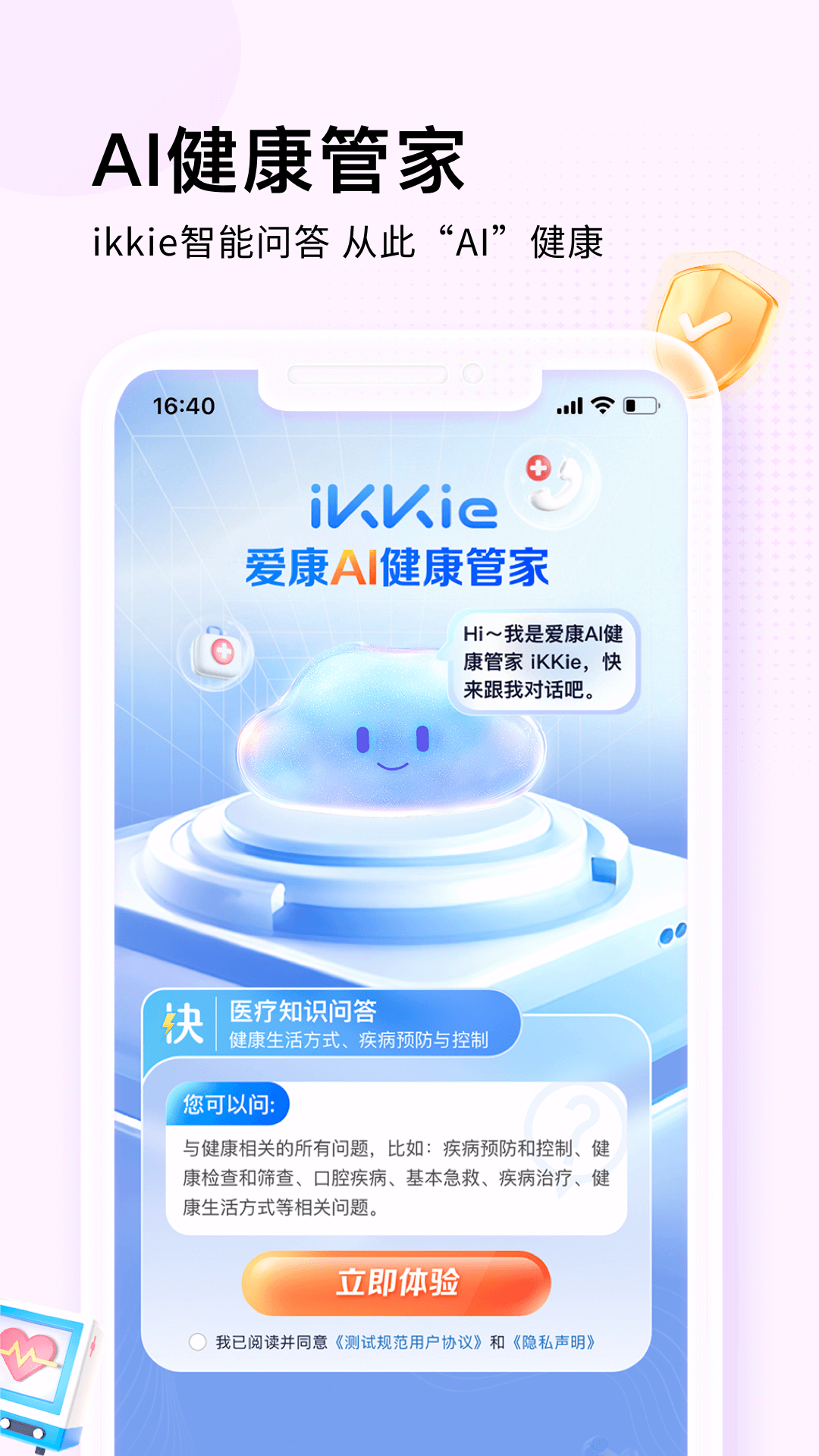 爱康约体检查报告2