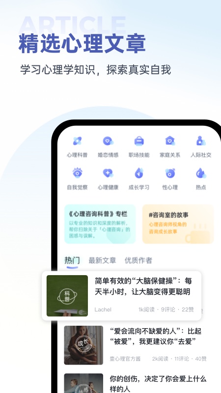 壹心理3