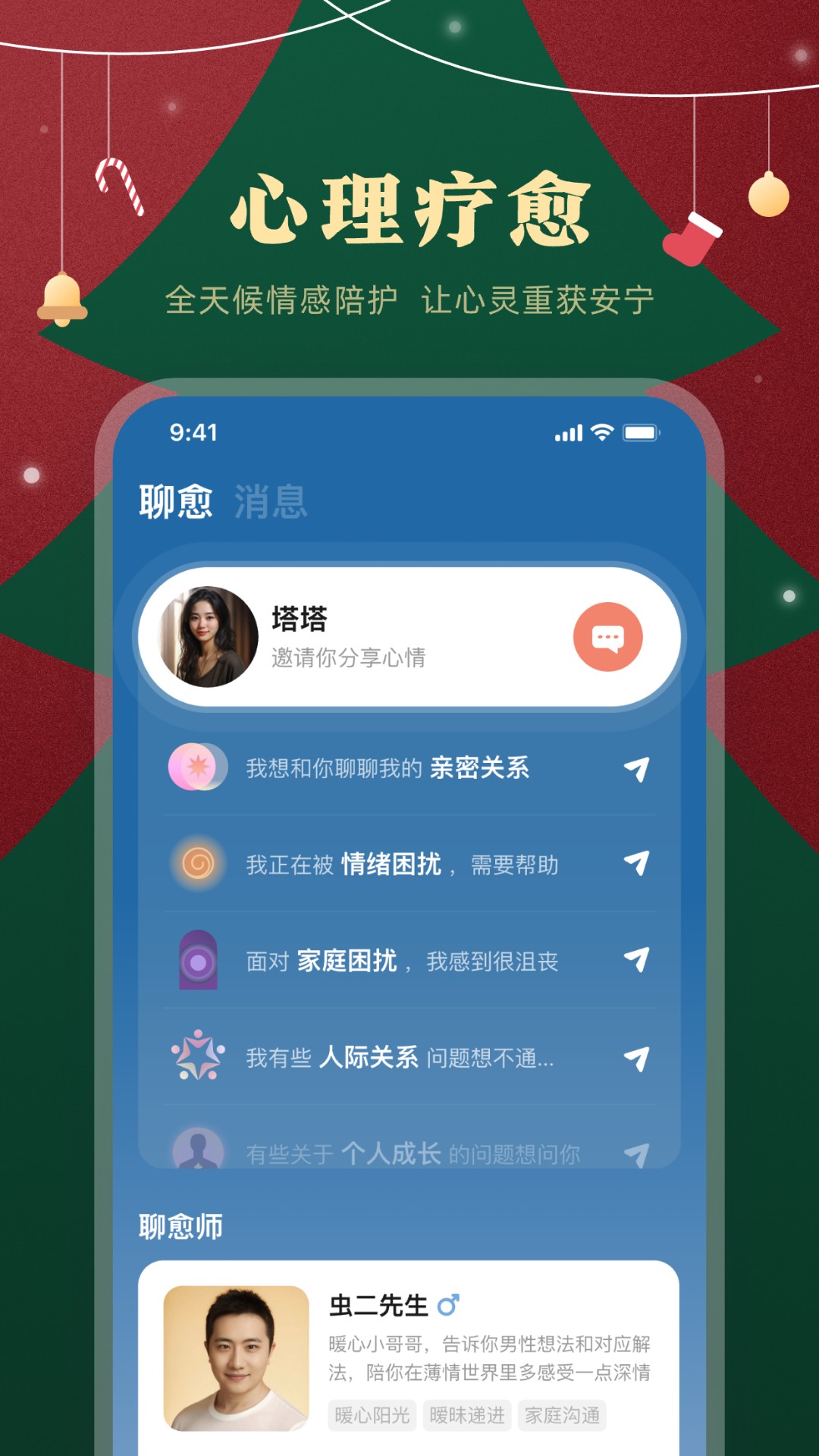 预见塔塔2