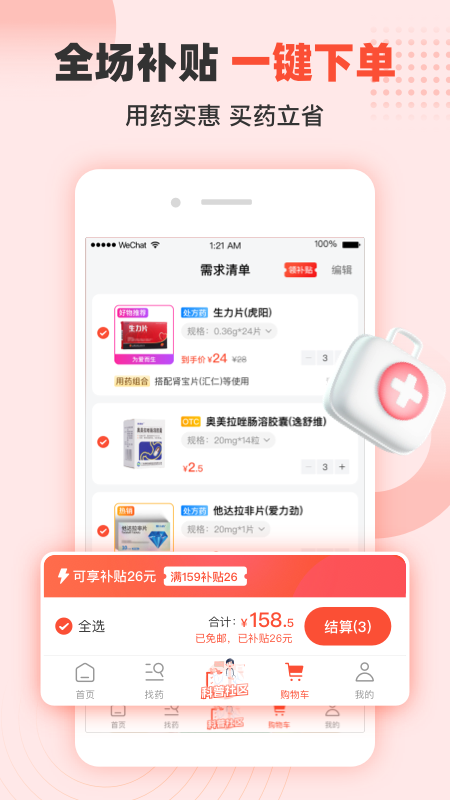 谷医堂商城2