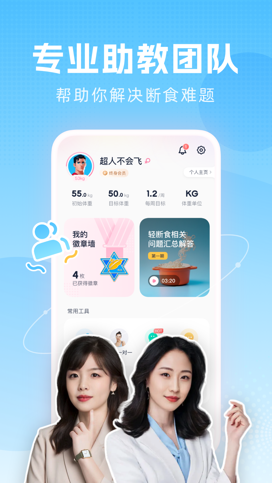 柚子轻断食2