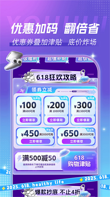 爱康体检宝3爱康体检宝