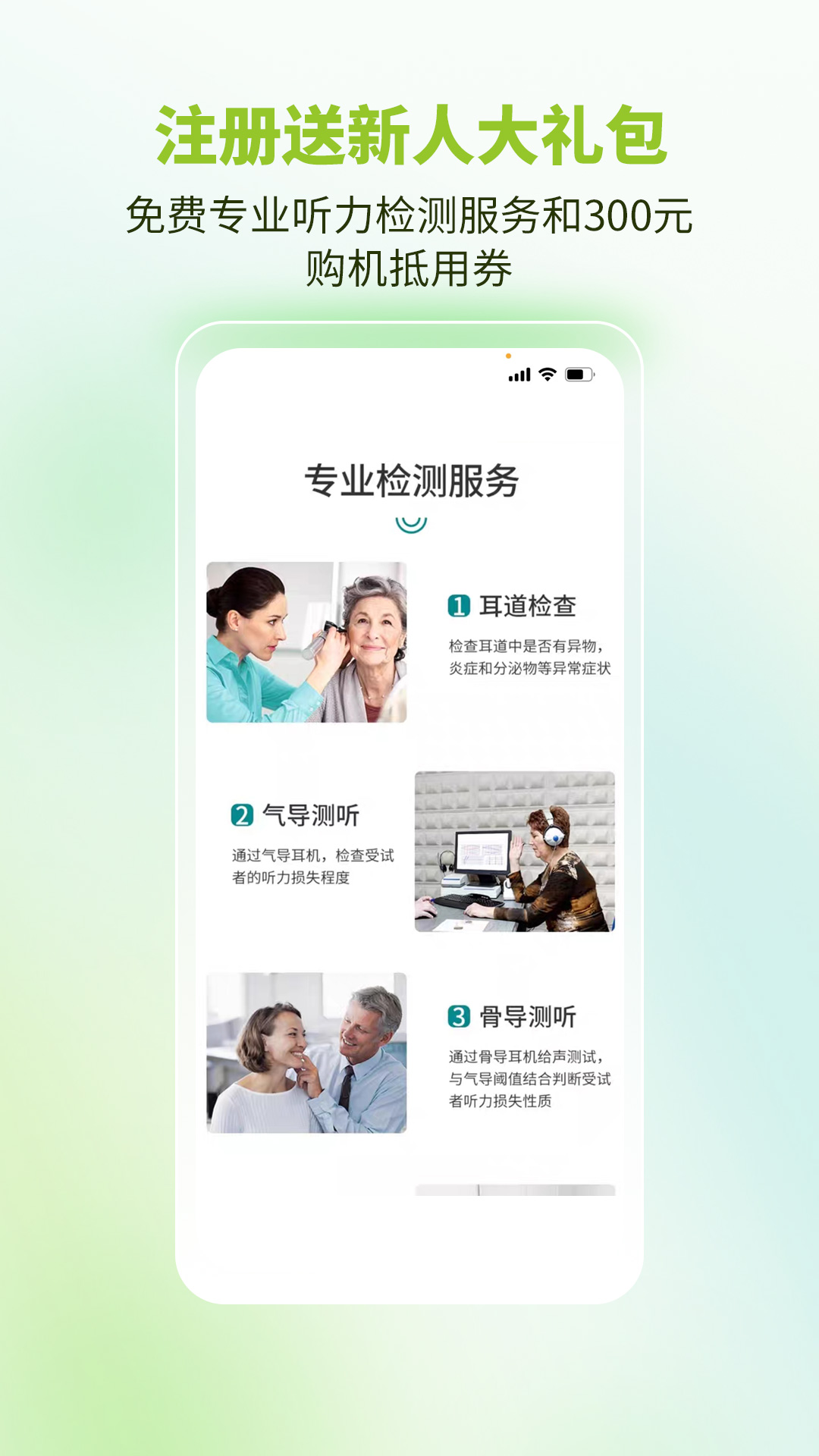 听博士4